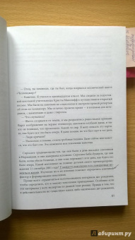 Стиллман, Стиллман: Поколение Z на работе. Как его понять и найти с ним общий язык