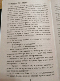Измайлова, Кузнецова: Драконьи истории. Книга 2