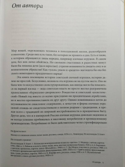 Алла Сальникова: История елочной игрушки, или Как наряжали советскую елку