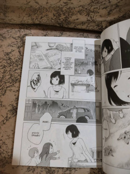 Мамору Хосода: Волчьи дети Амэ и Юки. Том 2