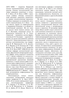 Александр Жаров: Патологическая анатомия животных. Учебник для вузов