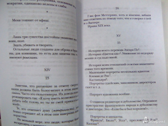 Шарль Бодлер: Мое обнаженное сердце:  Статьи, эссе