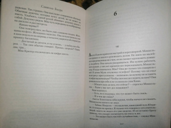 Самюэль Бьорк: Я путешествую одна