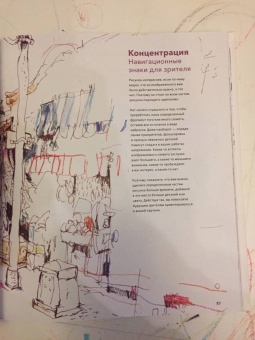Феликс Шайнбергер: Живопись vs графика. Взгляд крота, лягушачья перспектива и рыба из пятна