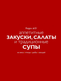 Мужская кухня