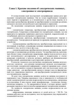 Кольниченко, Усачев, Тарлаков: Основы электроснабжения. Учебник для СПО