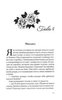 Нева Алтай: Прерывистый шепот. Книга 2
