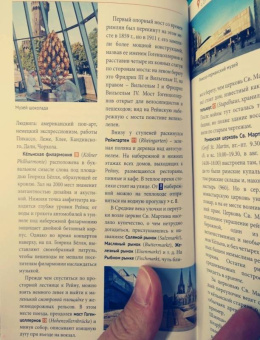 Мария Зоркая: Кёльн, Бонн, Дюссельдорф (с картой)