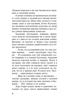 Оскар Уайльд: Портрет Дориана Грея