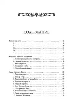 Роберт Говард: Конан-варвар. Час дракона