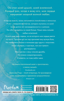 Джессика Парк: Ближе к тебе