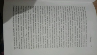 Тони Моррисон: Любовь