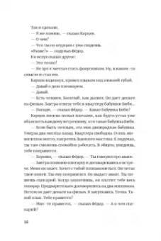 Кирилл Рябов: Дирижабль