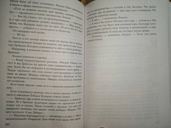 Дженнифер Барнс: Наследие Хоторнов