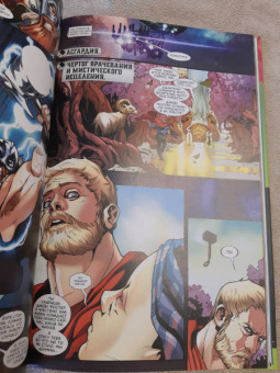 Джейсон Аарон: Могучий Тор. Тор-воитель