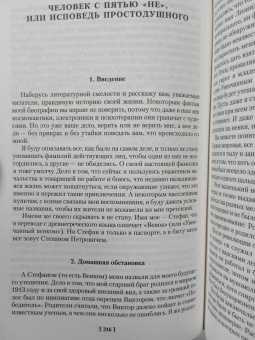 Вадим Шефнер: Лачуга должника и другие сказки для умных