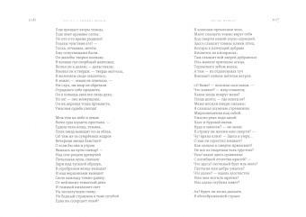 Семен Бобров: Древняя ночь вселенной, или Странствующий слепец