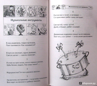 Владимир Лысаков: 1000 загадок