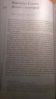 Журнал "Иностранная литература" № 2. 2018