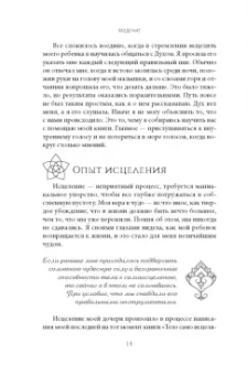 Эмили Фрэнсис: Полное исцеление тела. Создайте собственный путь к физическому и эмоциональному здоровью