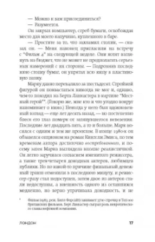 Джонатан Коу: Мистер Уайлдер и я