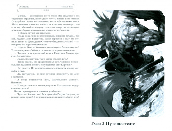 Куганэ Маруяма: Overlord. Том 2. Тёмный воин