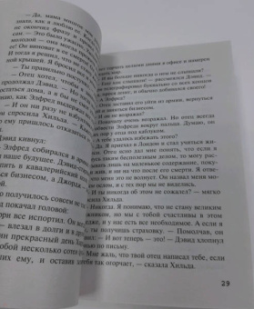 Агата Кристи: Рождество Эркюля Пуаро