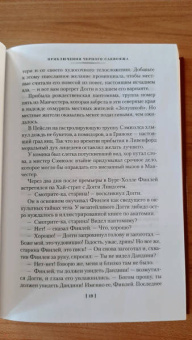 Арчибальд Кронин: Дневник доктора Финлея