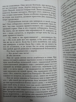 Джейн Остен: Доводы рассудка. Мэнсфилд-парк