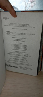 Хадзимэ Исаяма: Атака на титанов. Книга 11
