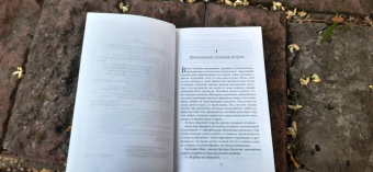 Р. Баркер: Зов костяных кораблей