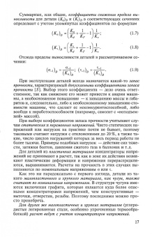 Гулиа, Юрков, Клоков: Детали машин. Учебник для СПО