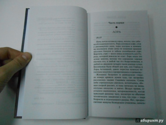 Елена Вернер: Черный клевер