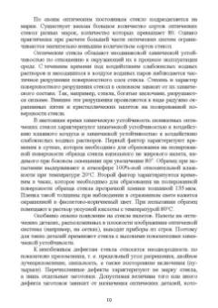 Виктор Голованов: Маркшейдерские и геодезические приборы. Учебное пособие. СПО