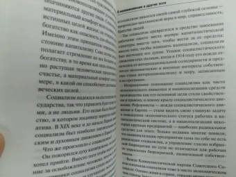 Эрих Фромм: Искусство быть (с новым переводом)