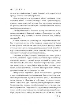 Дарья Буданцева: Медиаторы. Книга 1. Право на власть (с автографом автора)
