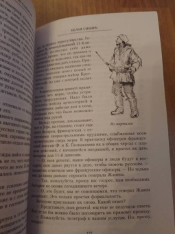 Константин Сахаров: Белая Сибирь. Внутренняя война 1918-1920 гг.