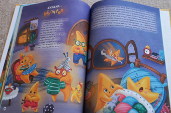 Евгения Асеева: Полезные сказки