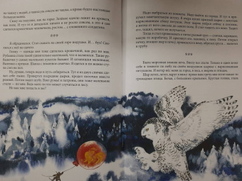 Евгений Чарушин: Удивительные приключения маленького охотника