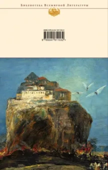 Джон Донн: По ком звонит колокол