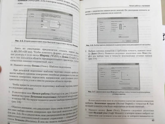 Михаил Райтман: Самоучитель AutoCAD 2014