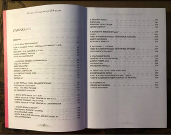 Дженнифер Армстронг: Секс в большом городе. Культовый сериал, который опередил время