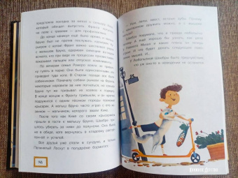 Ольга Сафронова: Любопытная Швабра