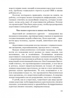 Алла Фоминова: Психологические ресурсы человека возрастной аспект