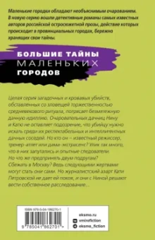 Татьяна Степанова: Все оттенки черного