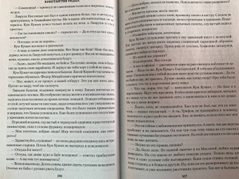 Константин Седых: Отчий край