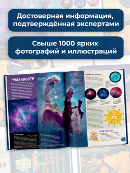 Брайт, О`Брайен, Митчелл: Britannica. Детская энциклопедия