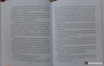 Сергей Сухинов: Битва в Подземной стране