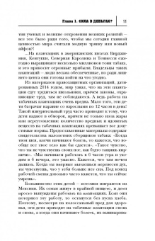 Игорь Прокопенко: Тайная сила денег