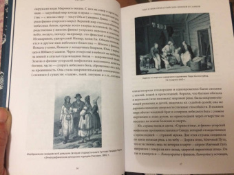 Владимир Петрухин: Карело-финские мифы. От Калевалы и птицы-демиурга до чуди и саамов